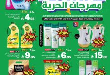 f937 b47e 6f77 8c7e.jpg - عروض جراند مارت الدمام الخميس 14 اغسطس 2025 لمدة يومان