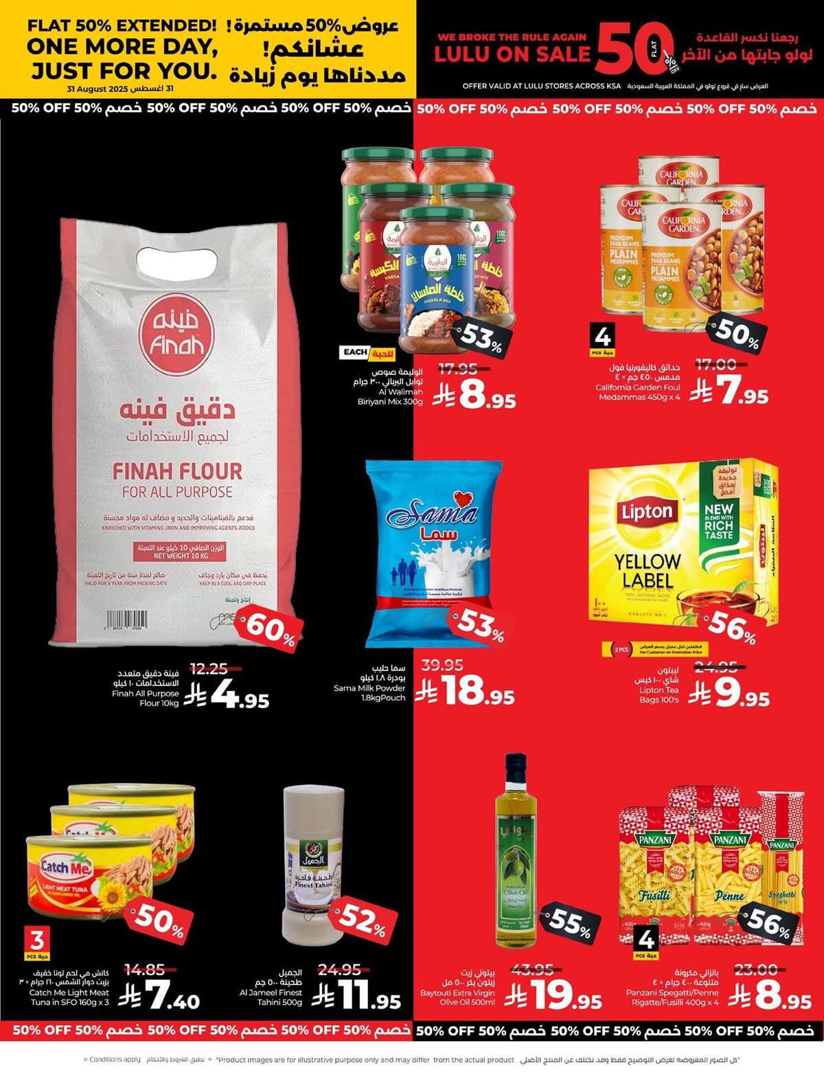 عروض لولو السعودية الاحد 31 اغسطس 2025 خصومات 50% اليوم فقط 5 gZ6SfW - عروض لولو السعودية الاحد 31 اغسطس 2025 خصومات 50% اليوم فقط