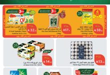 image 1756242993197 bw7gqoshv - مجلة عروض بنده الاسبوعية الاربعاء 27/8/2025 توفير يدرس