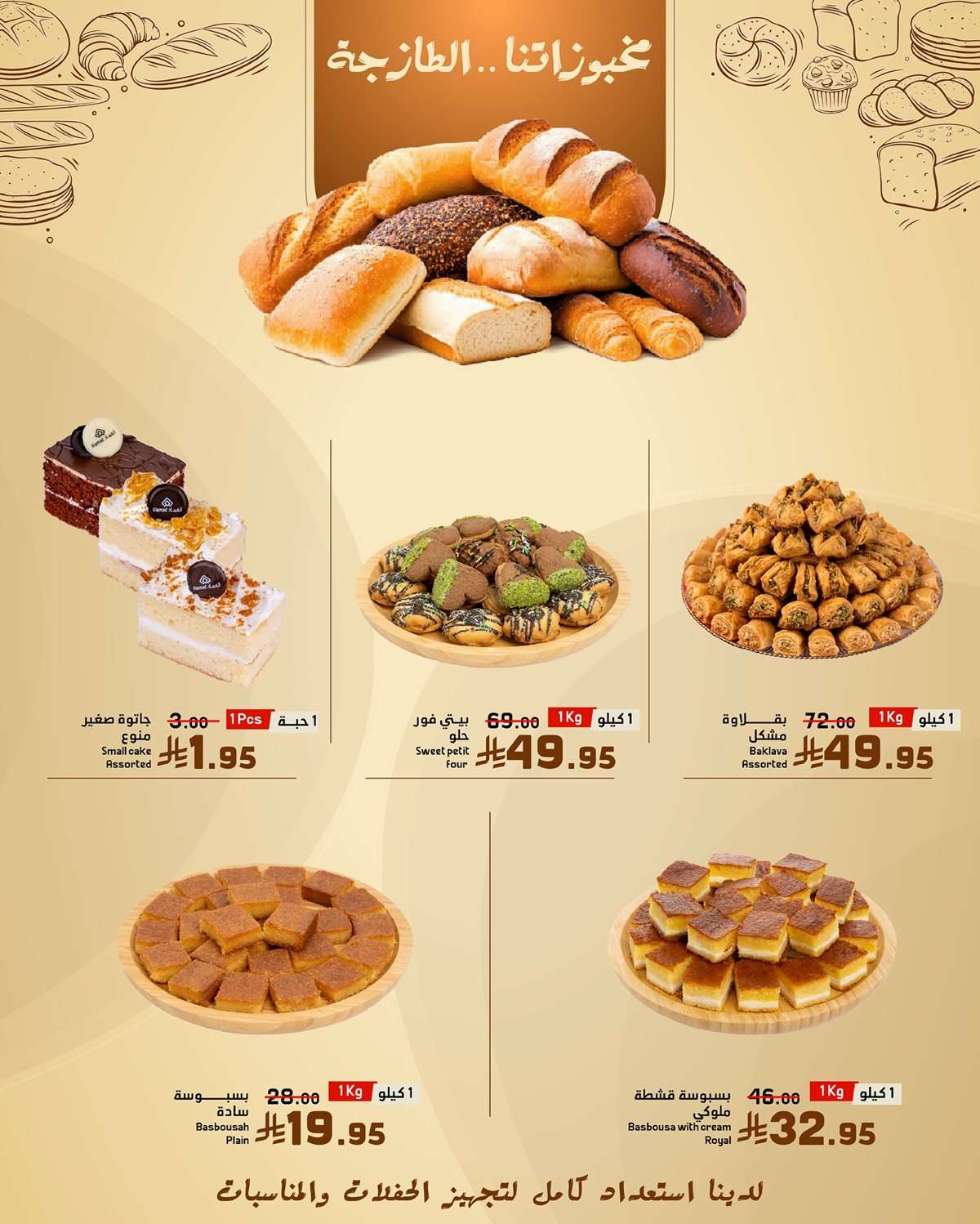 عروض اسواق العماد الاسبوعية الاربعاء 27 اغسطس 2025 - العودة للمدارس 9 jJfRLZ - عروض اسواق العماد الاسبوعية الاربعاء 27 اغسطس 2025 - العودة للمدارس