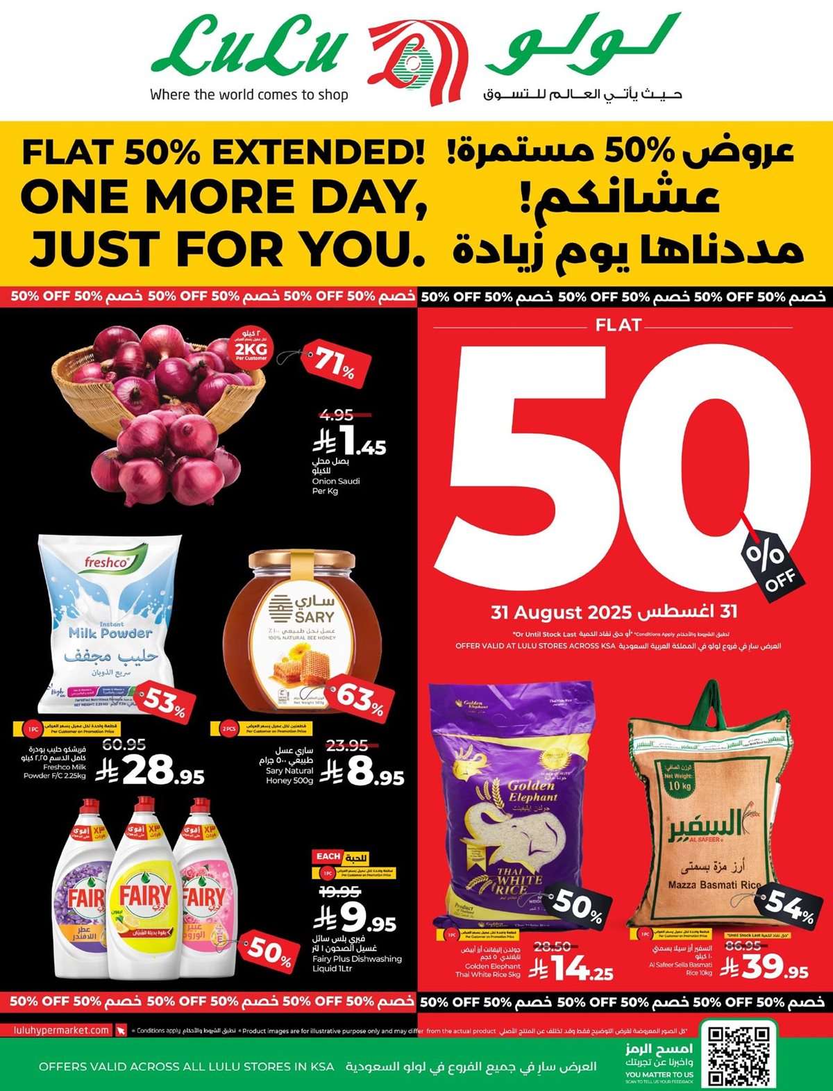 عروض لولو السعودية الاحد 31 اغسطس 2025 خصومات 50% اليوم فقط 1 sOBTR0 - عروض لولو السعودية الاحد 31 اغسطس 2025 خصومات 50% اليوم فقط