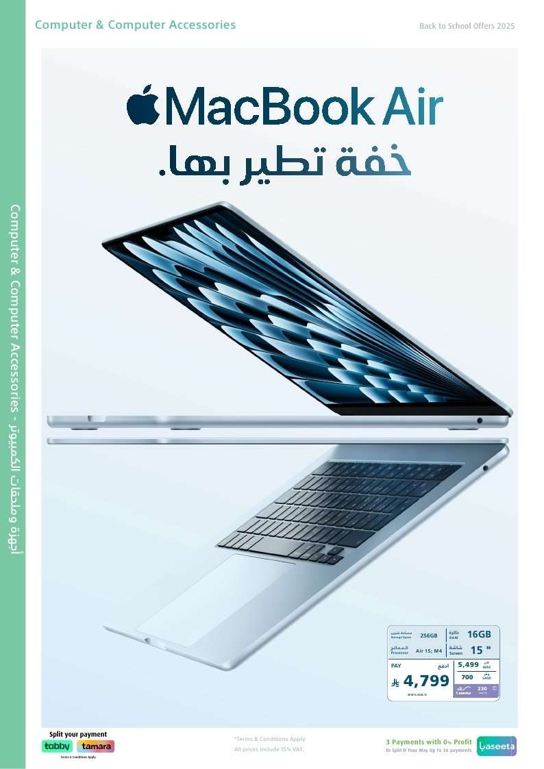 - اليوم الاخير من مجلة عروض اكسترا السعودية الاحد 31 اغسطس 2025 - خصومات 10%-50%