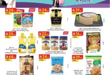 خميييس مشششيط page 01 - عروض الدانوب خميس مشيط الاسبوعية الاربعاء 11 ربيع الاول 1447هـ - تخفيضات العودة للدراسة