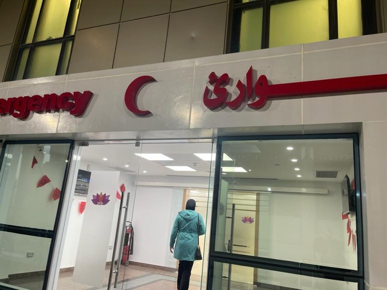 الطوارئ