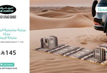1 2 - عروض الرماية على معدات التخييم والرحلات لموسم الخريف 2025 – جودة عالية وأسعار منافسة