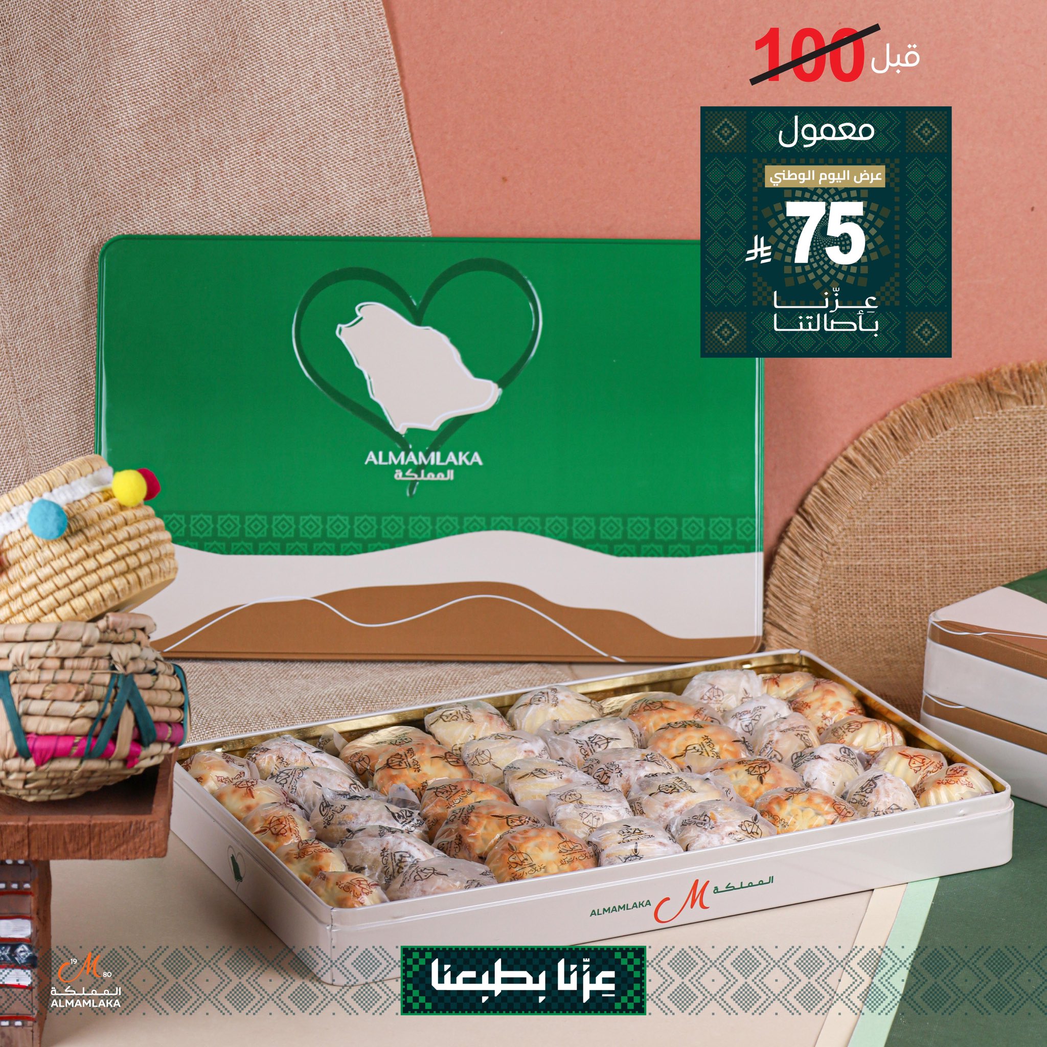 عروض مطاعم و كافيهات السعودية بصفحة واحدة - تخفيضات اليوم الوطني السعودى 95 (تحديث يومي ) 4 1 36 1 - عروض مطاعم و كافيهات السعودية بصفحة واحدة - تخفيضات اليوم الوطني السعودى 95 (تحديث يومي )
