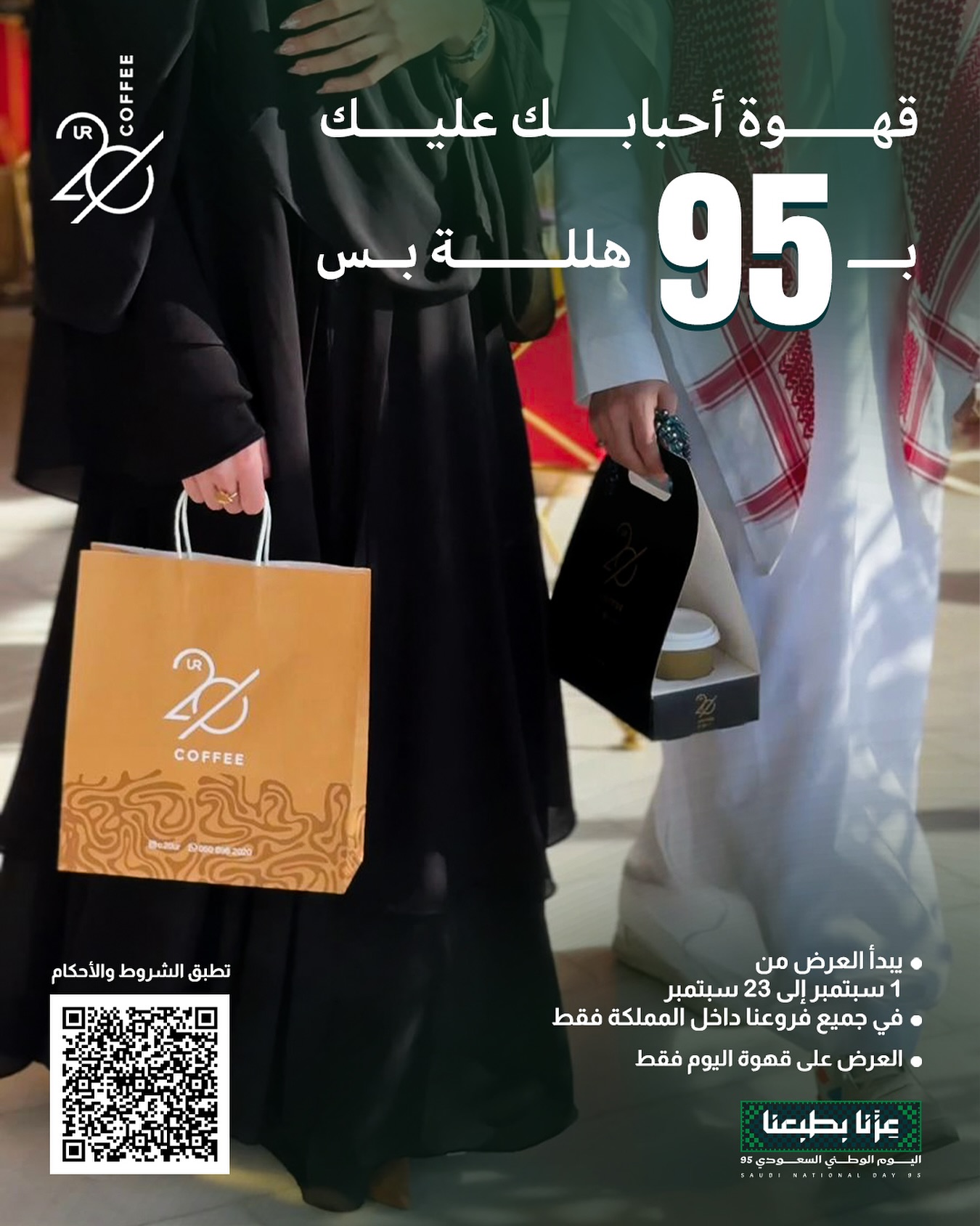 عروض مطاعم و كافيهات السعودية بصفحة واحدة - تخفيضات اليوم الوطني السعودى 95 (تحديث يومي ) 5 5 5 1 - عروض مطاعم و كافيهات السعودية بصفحة واحدة - تخفيضات اليوم الوطني السعودى 95 (تحديث يومي )