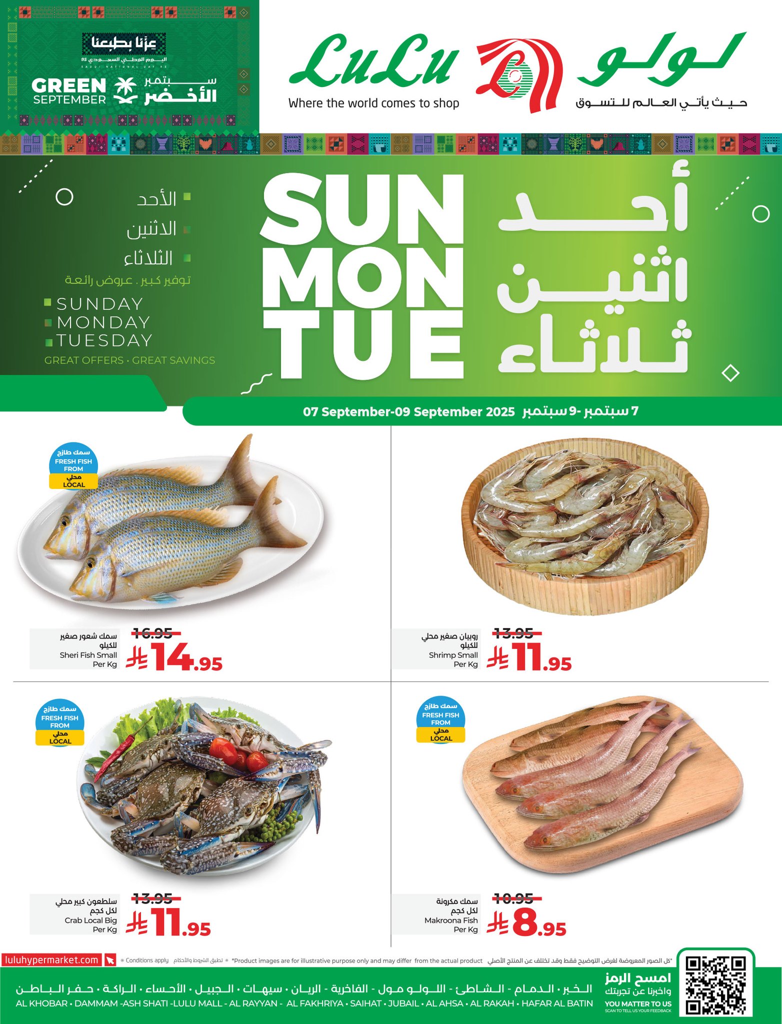 عروض لولو المنطقة الشرقية الطازج - عروض اليوم الوطني الاحد 7-9-2025 لمدة 3 ايام 4 543117220 1211207931050784 6705854700316980515 n - عروض لولو المنطقة الشرقية الطازج - عروض اليوم الوطني الاحد 7-9-2025 لمدة 3 ايام
