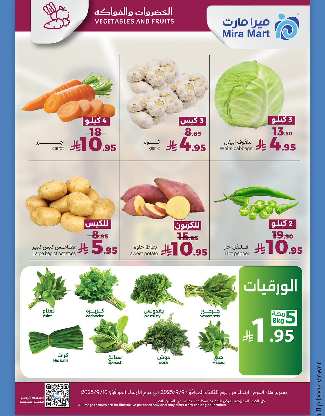 543743963 18063521924600772 4450835089472200221 n - عروض ميرا مارت الفريش في جدة بمناسبة اليوم الوطني 95 بأسعار مذهلة ليومي 9 – 10 سبتمبر 2025