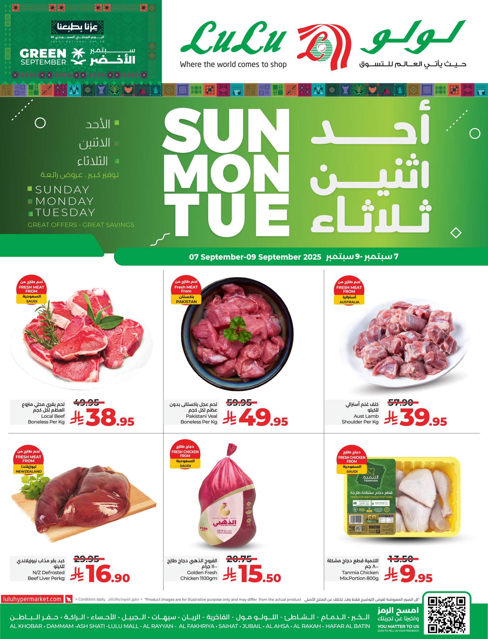 عروض لولو المنطقة الشرقية الطازج - عروض اليوم الوطني الاحد 7-9-2025 لمدة 3 ايام 3 544464966 1211207894384121 1662437157711874153 n - عروض لولو المنطقة الشرقية الطازج - عروض اليوم الوطني الاحد 7-9-2025 لمدة 3 ايام
