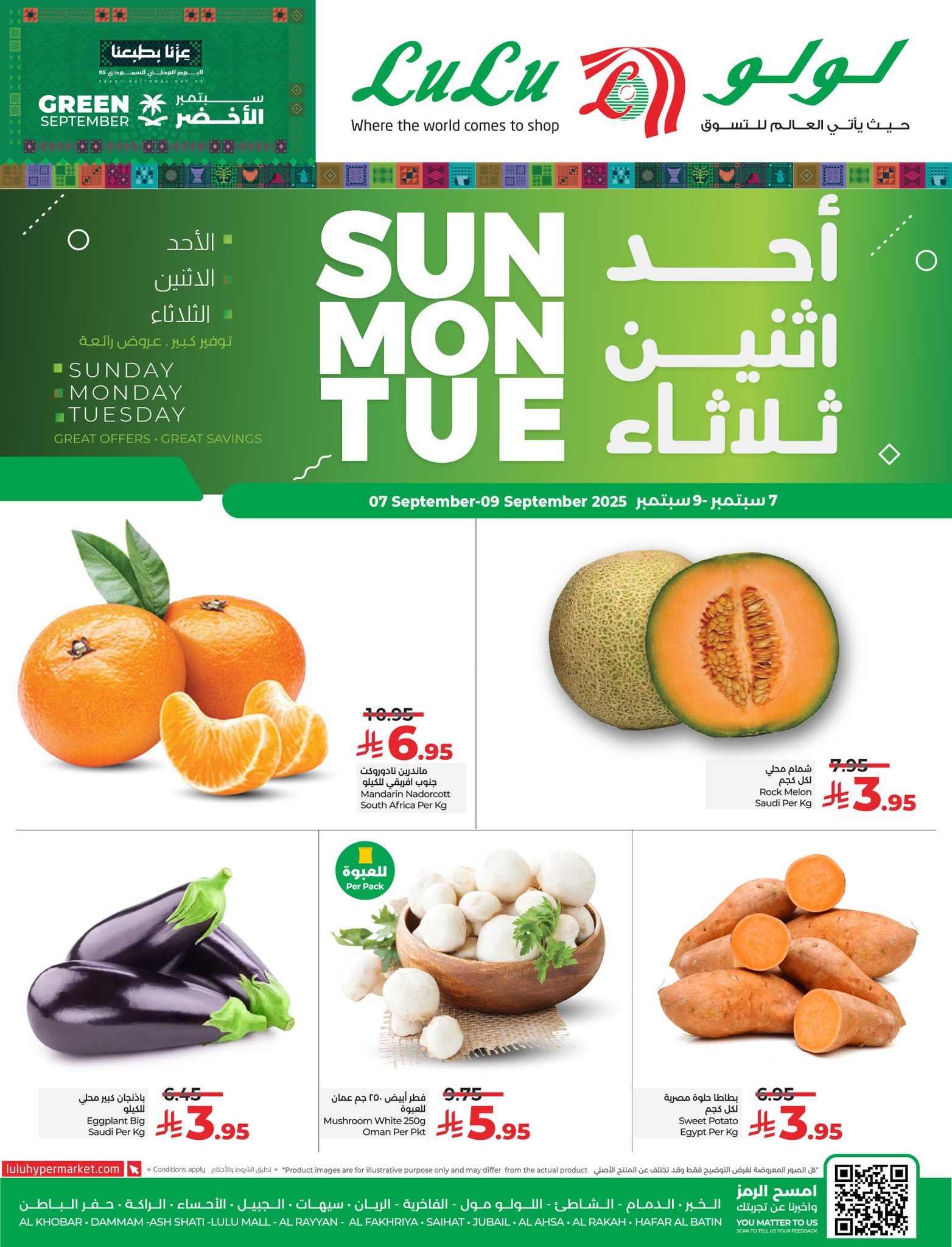 عروض لولو المنطقة الشرقية الطازج - عروض اليوم الوطني الاحد 7-9-2025 لمدة 3 ايام 2 544616488 1211207861050791 5358587993935731184 n - عروض لولو المنطقة الشرقية الطازج - عروض اليوم الوطني الاحد 7-9-2025 لمدة 3 ايام