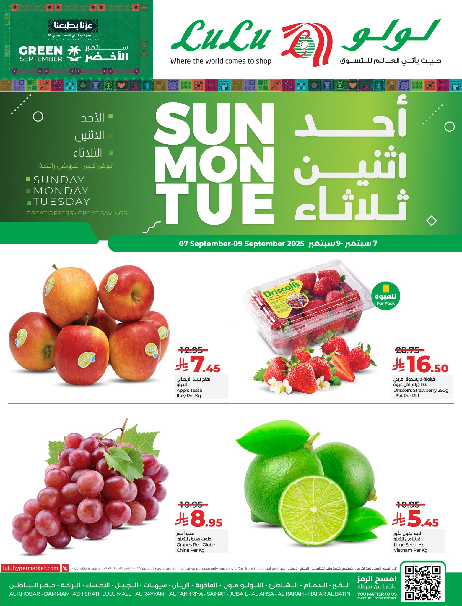 عروض لولو المنطقة الشرقية الطازج - عروض اليوم الوطني الاحد 7-9-2025 لمدة 3 ايام 1 545141764 1211207797717464 4564282655788065399 n - عروض لولو المنطقة الشرقية الطازج - عروض اليوم الوطني الاحد 7-9-2025 لمدة 3 ايام