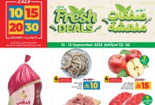 545424812 785835100635947 2125907207497923964 n - عروض لولو الرياض لليوم الوطني 95 الاربعاء 10 سبتمبر 2025 لمدة 4 ايام