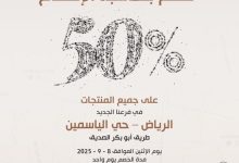 G0UAF4EWUAAWSqf - افتتاح فروع جديدة لـ عنوان القهوة مع خصم 50% في مدن السعودية