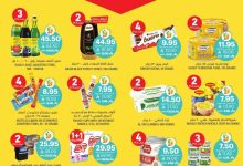 Wk 36 SA25 page 11 - عروض التميمي الاحساء الاسبوعية الاربعاء 11 ربيع الاول 1447هـ | أقوي التخفيضات