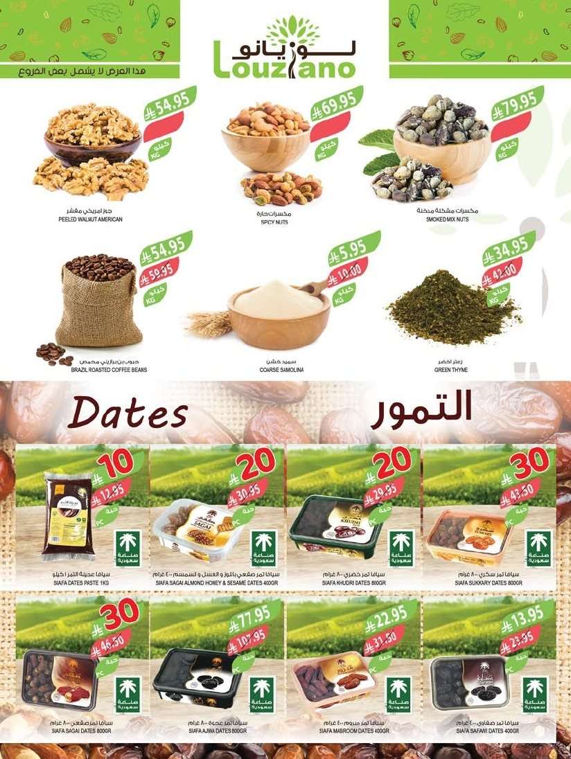 عروض أسواق المزرعة المنطقة الشرقية الاسبوعية الأربعاء 10-9-2025 اسعار بـ 10.20.30 ريال 3 X6p1zX - عروض أسواق المزرعة المنطقة الشرقية الاسبوعية الأربعاء 10-9-2025 اسعار بـ 10.20.30 ريال