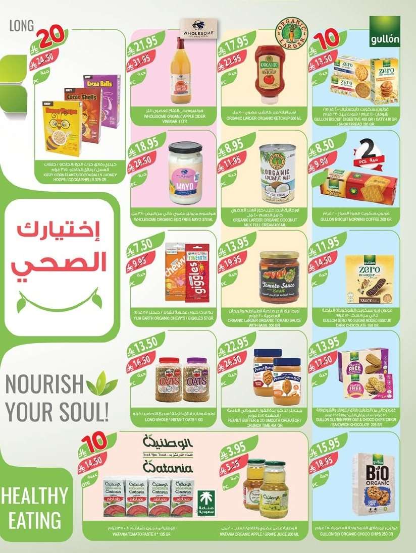 عروض أسواق المزرعة المنطقة الشرقية الاسبوعية الأربعاء 3 سبتمبر 2025 اسعار بـ 10.20.30 ريال 8 gd9N6L - عروض أسواق المزرعة المنطقة الشرقية الاسبوعية الأربعاء 3 سبتمبر 2025 اسعار بـ 10.20.30 ريال