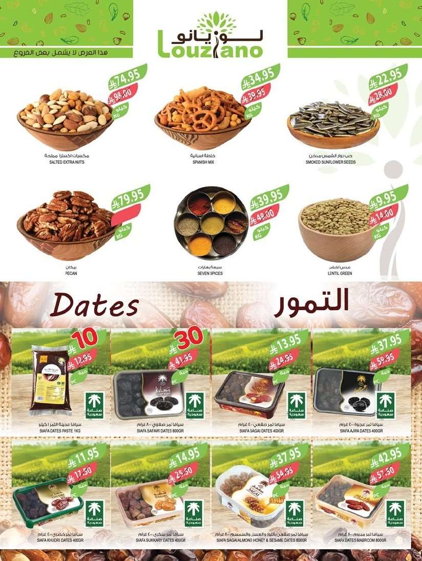 عروض أسواق المزرعة المنطقة الشرقية الاسبوعية الأربعاء 3 سبتمبر 2025 اسعار بـ 10.20.30 ريال 3 iEVjEe - عروض أسواق المزرعة المنطقة الشرقية الاسبوعية الأربعاء 3 سبتمبر 2025 اسعار بـ 10.20.30 ريال