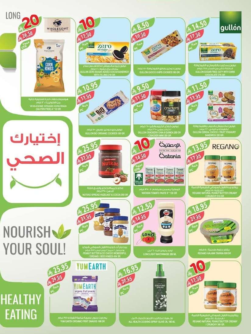 عروض أسواق المزرعة المنطقة الشرقية الاسبوعية الأربعاء 10-9-2025 اسعار بـ 10.20.30 ريال 8 ooyEdQ - عروض أسواق المزرعة المنطقة الشرقية الاسبوعية الأربعاء 10-9-2025 اسعار بـ 10.20.30 ريال